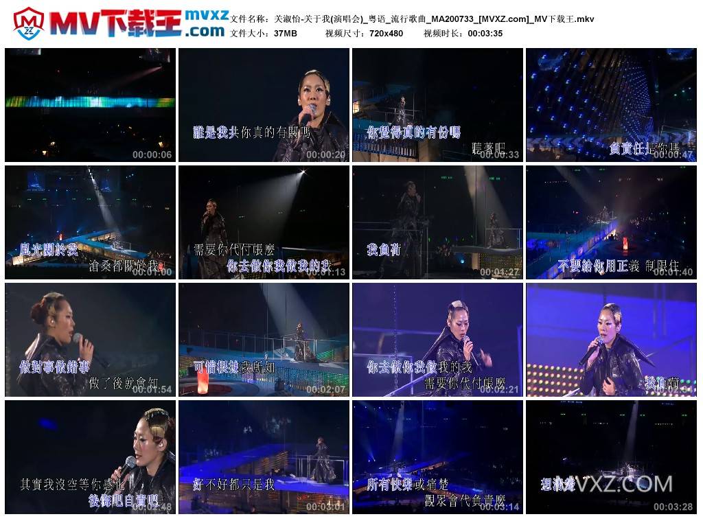 关淑怡-关于我(演唱会)_粤语_流行歌曲_MA200733